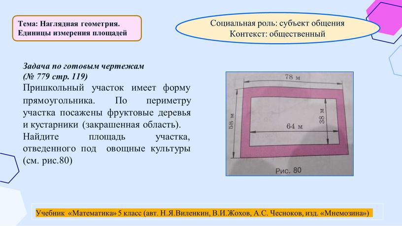 Задача по готовым чертежам (№ 779 стр