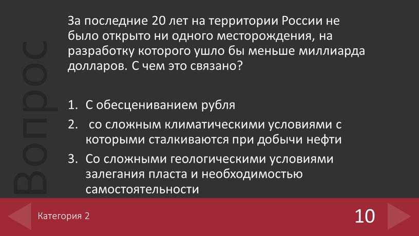 За последние 20 лет на территории