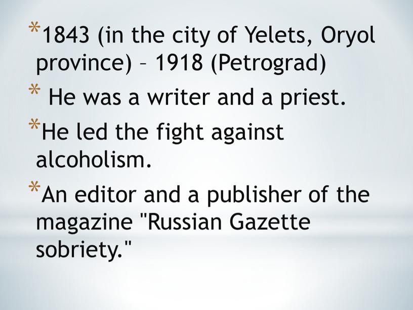 Yelets, Oryol province) – 1918 (Petrograd)