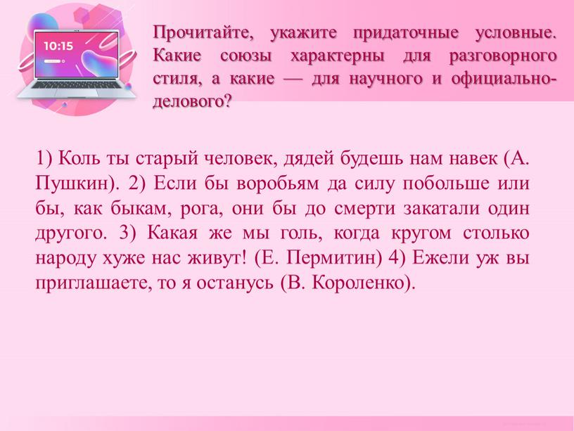 Коль ты старый человек, дядей будешь нам навек (А