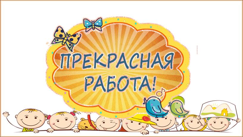 Презентация 98 урок русского языка темя: "Главные члены предложения" УМК Школа России 1 класс