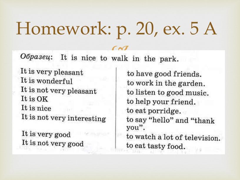 Homework: p. 20, ex. 5 A