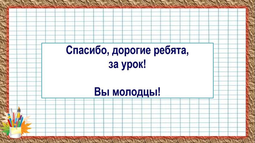 Презентация Умножение смешанных дробей 5 класс