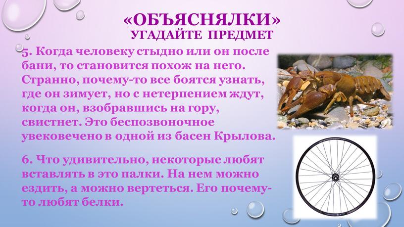 Когда человеку стыдно или он после бани, то становится похож на него