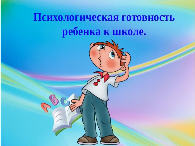 Родительское собрание