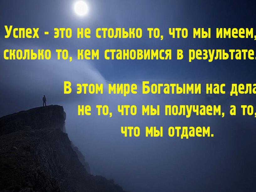 Профсоюз, ты нас всегда поддерживал , так пусть тебе хватит терпения и средств для