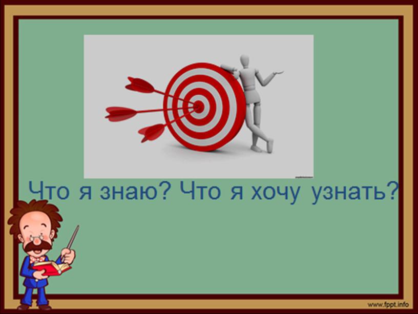 Презентация "Когда длина пройденного пути одинаковая"