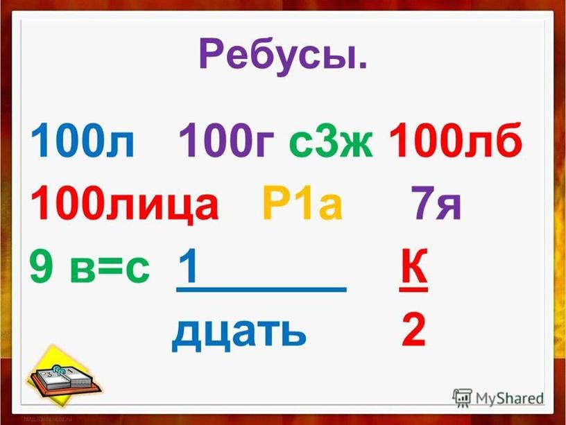 Вводный урок по математике 6 класс