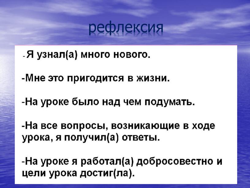 рефлексия