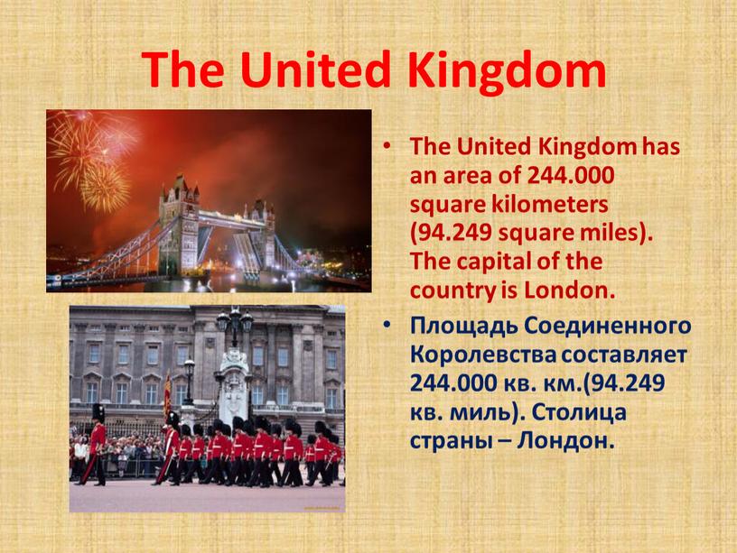 The United Kingdom The United Kingdom has an area of 244