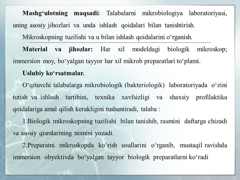 Mashg‘ulotning maqsadi: Talabalarni mikrobiologiya laboratoriyasi, uning asosiy jihozlari va unda ishlash qoidalari bilan tanishtirish