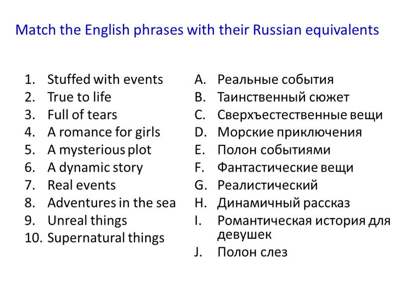 Match the English phrases with their