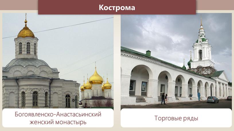 Богоявленско-Анастасьинский женский монастырь