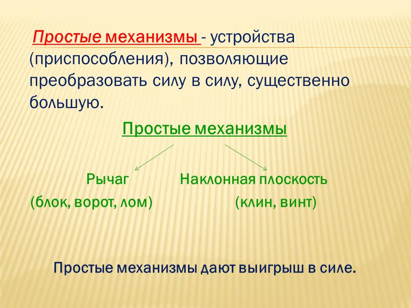 Виды механорецепторов презентация