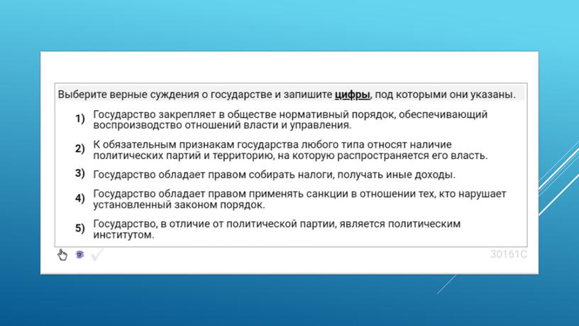 Экспресс-курс по обществознанию по разделу "Политика" в формате ЕГЭ: подготовка, теория, практика.