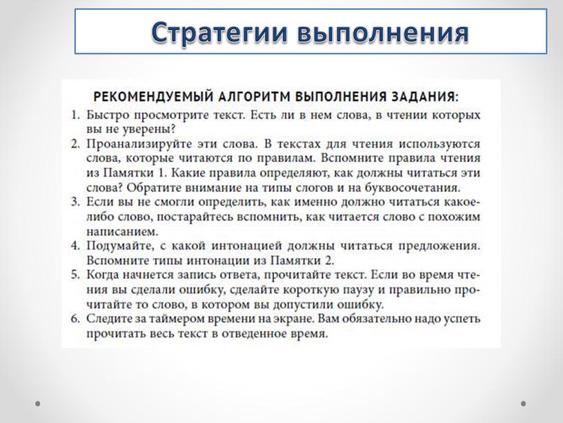 Стратегии непрерывной подготовки обучающихся по всем разделам ВПР.