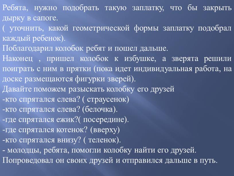 Ребята, нужно подобрать такую заплатку, что бы закрыть дырку в сапоге