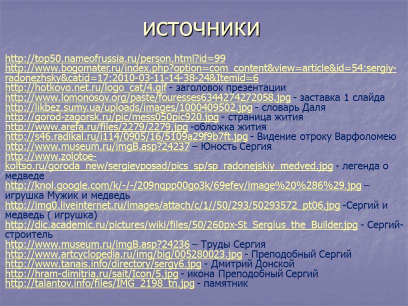 Itemid=6 http://hotkovo.net.ru/logo_cat/4