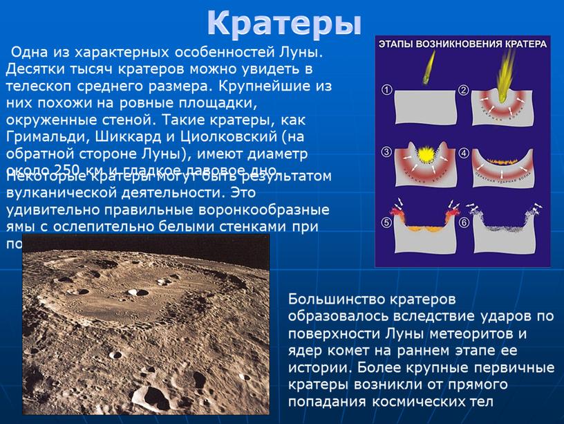 Одна из характерных особенностей