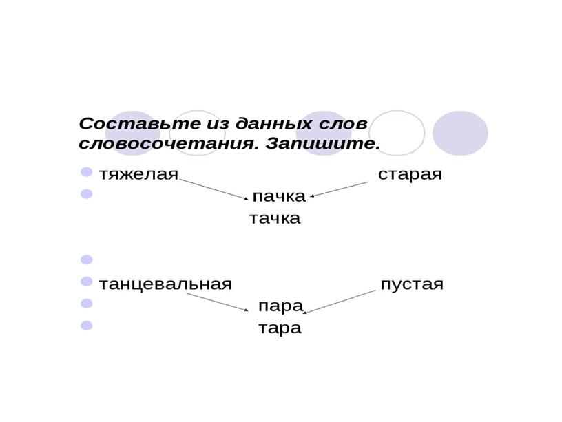 Коррекция зрительно-пространственной дисграфии "Дифференциация букв П-Т" презентация"