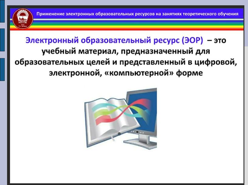 Использование образовательной среды на уроках математики для повышения качества образования