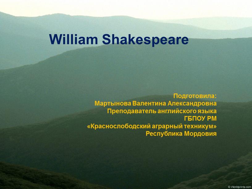 William Shakespeare Подготовила: