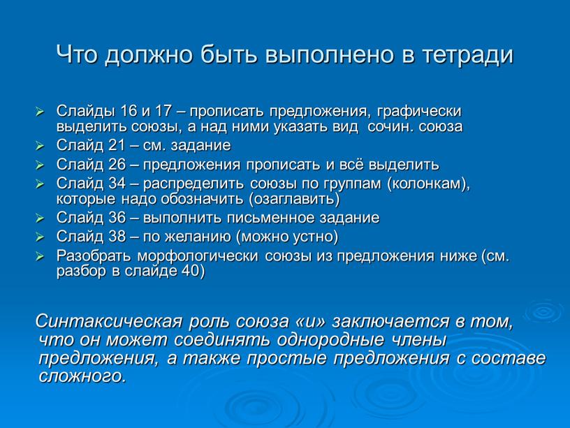 Что должно быть выполнено в тетради