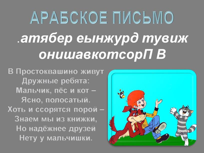 Презентация урока русского языка в 3 классе "Обобщение знаний о правописании корня"