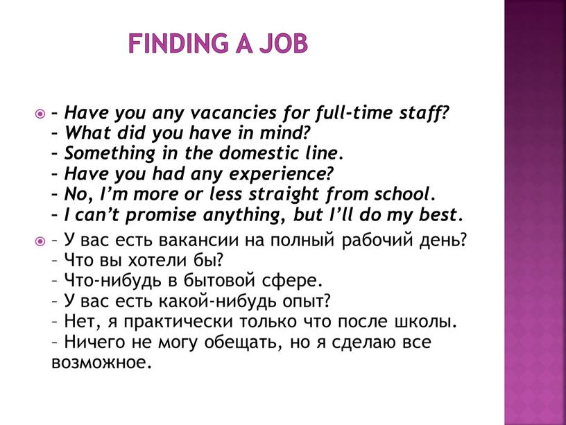 FINDING A JOB – Have you any vacancies for full-time staff? –