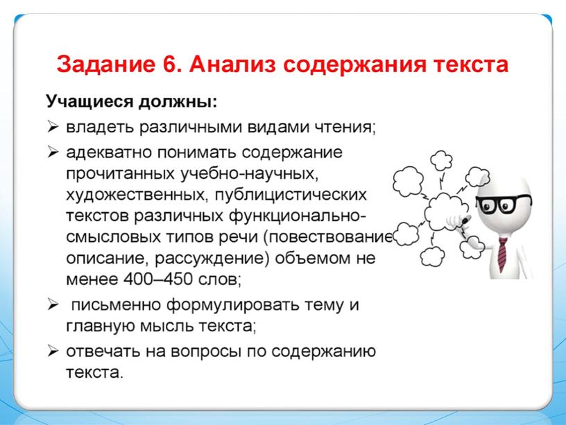 Система подготовки уч ителя к ОГЭ