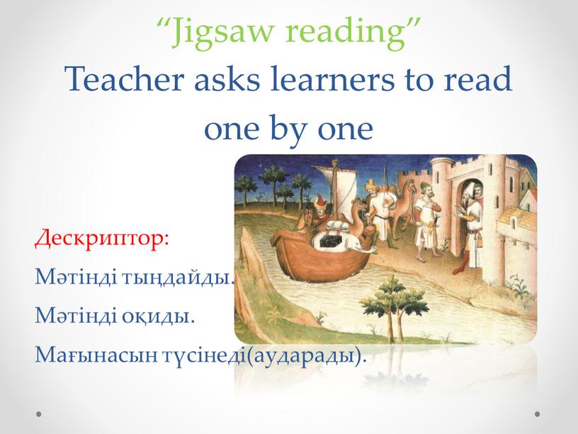 Jigsaw reading” Teacher asks learners to read one by one