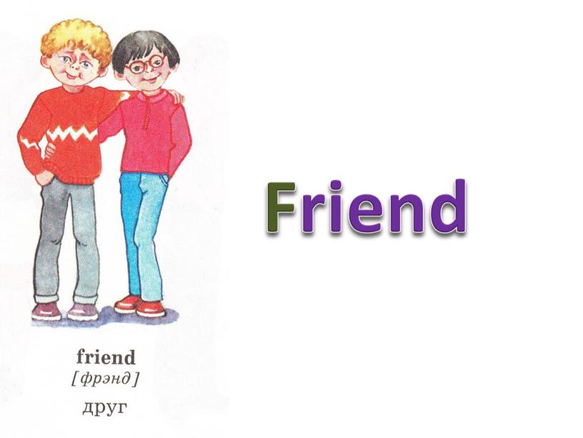 Friend