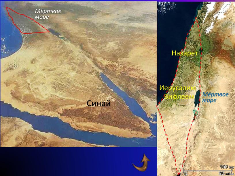 Мёртвое море Назарет Синай Иерусалим