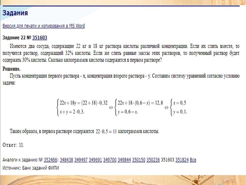 Презентация к статье. Статья «Формирование интеллектуально-познавательных знаний и конструктивного мышления у учащихся на уроках математики на основе научных идей В.А. Сухомлинского»