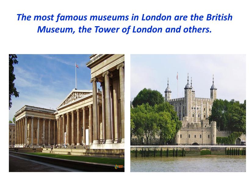 The most famous museums in London are the