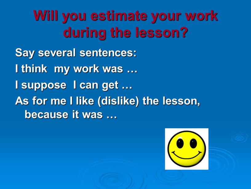 Will you estimate your work during the lesson?