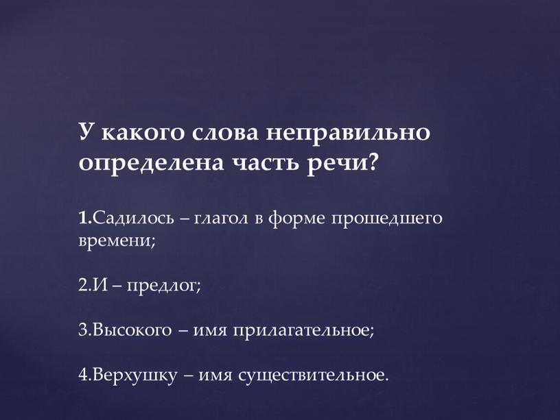 Повторение разборов 6 класс. Повторение разборов 6 класс