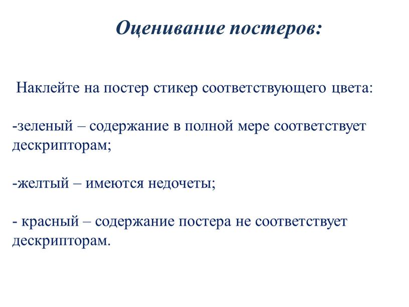 Технология выполнения творческого проекта презентация - скачать проект по технол