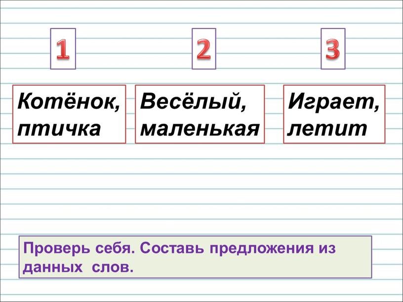 Весёлый, маленькая Котёнок, птичка