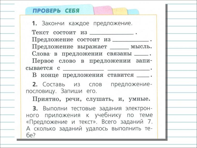 Презентация 5 кл диалог