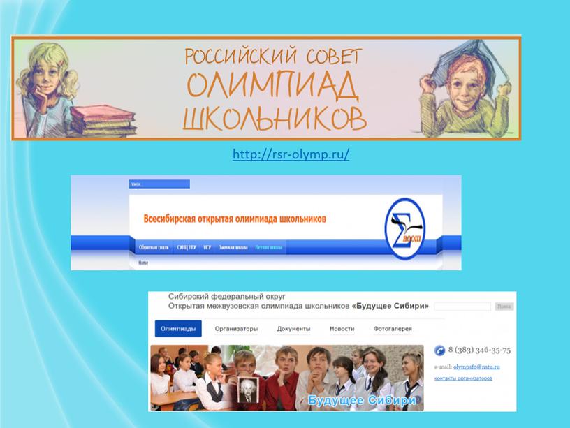 http://rsr-olymp.ru/ http://rsr-olymp.ru/