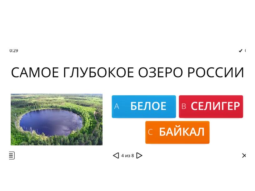 Урок «Вода России. Сбережем дар природы»