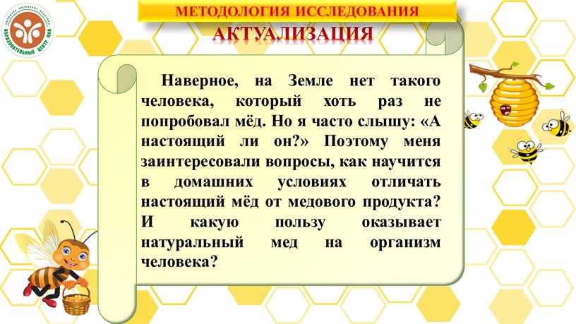 Наверное, на Земле нет такого человека, который хоть раз не попробовал мёд