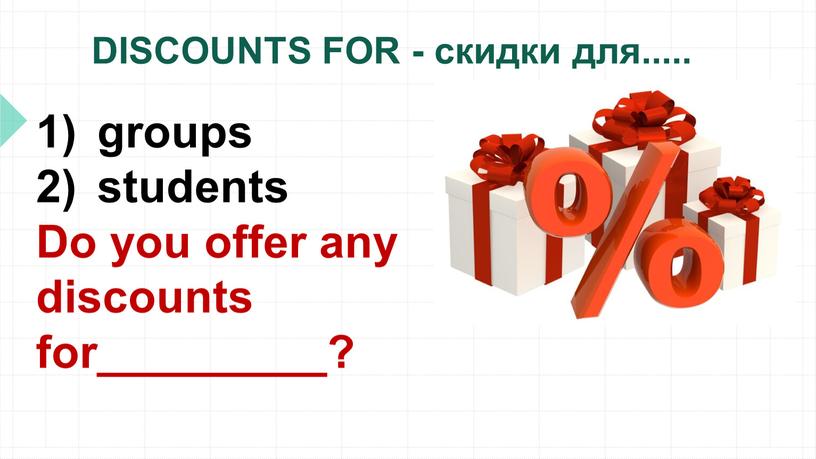 DISCOUNTS FOR - скидки для....