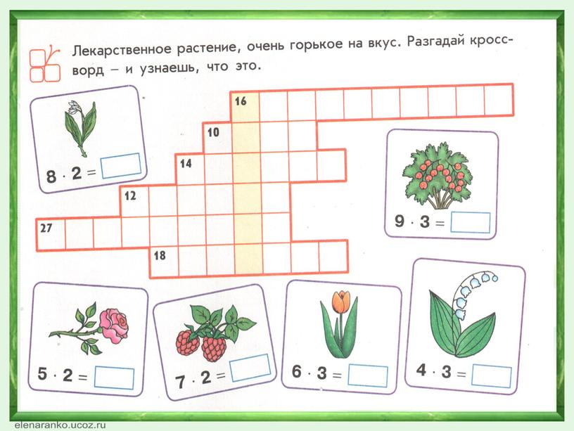 Презентация  "Формирование УУД на уроках математики"