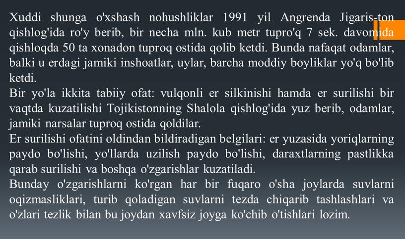 Xuddi shunga o'xshash nohushliklar 1991 yil