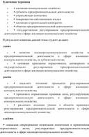 Понятия жилищно-коммунального хозяйства и предпринимательской деятельности в сфере ЖКХ