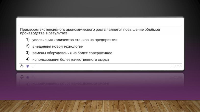 Экономический рост, ВВП и ВНП: теория + практика. Подготовка к ЕГЭ по обществознанию