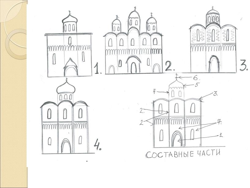 Презентация к уроку истории, 6 класс. Тема "Белокаменные храмы северо- восточной Руси"