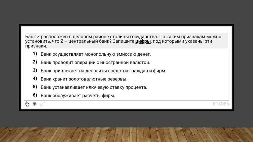 Финансовые институты и банковская система: теория + практика. Подготовка к ЕГЭ